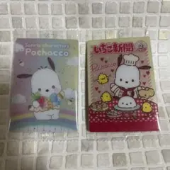サンリオキャラクターズ ウエハース10 ポチャッコ