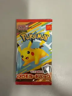 ポケモンカード マクドナルド 1パック2枚 ハッピーセット