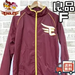 【24時間以内/匿名配送】楽天イーグルス フルジップジャケット フリーサイズ