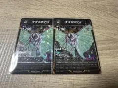 蟲神器　オオミズアオ2枚