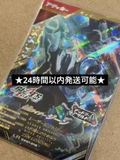 ガンバレジェンズ・仮面ライダージーン　◎