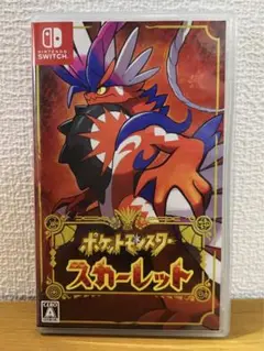 ポケットモンスター スカーレット