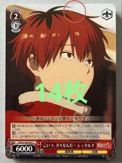 葬送のフリーレン シュタルク トレーディングカード 14枚