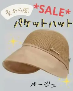 【新品】バケットハット　麦わら帽子 レディース 折り畳み　遮熱