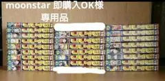 (moonstar 即購入OK専用品)週間少年ジャンプ