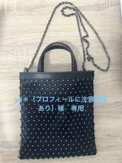 【新品未使用】ユナイテッドアローズSTONE MESH MINI チェーンバッグ