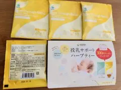 AMOMA 授乳サポートハーブティー　ミルクスルーブレンド
