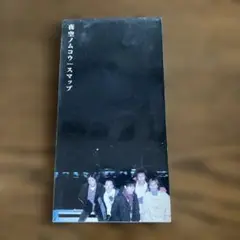 復讐ノムコウスナップ