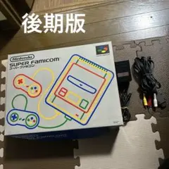 後期版　スーパーファミコン本体一式
