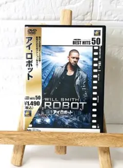 DVD　洋画映画　アイ、ロボット