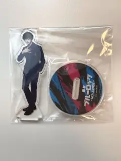 ブルステ　絵心　アクスタ　スーツ