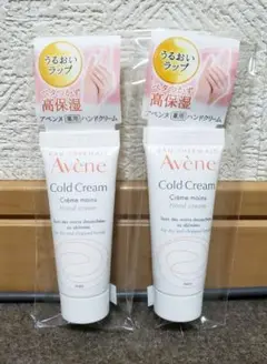 アベンヌ薬用ハンドクリーム10g×2 20g