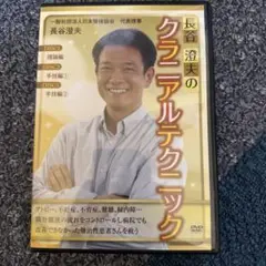 2025年最新】長谷澄夫の人気アイテム - メルカリ