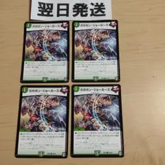 ↓ガガガンジョーカーズ