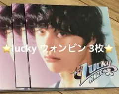 RIIZE lucky ウォンビン 3枚セット