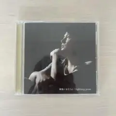 福山雅治 / 家族になろうよ/fighting pose