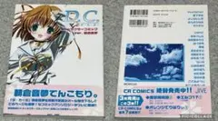 「D.C.(ダ・カーポ)キャラクターコミック Ver.朝倉音夢」