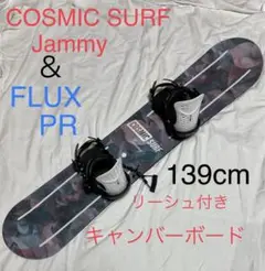 COSMICSURF JAMMY & FLUX PR リーシュ セット