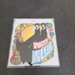 PUFFY/青い涙/愛が止まらない-Turn It Into Love-