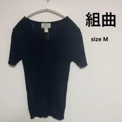 【KUMIKYOKU】組曲(M) サマーニット　透け感　Vネック　ブラック