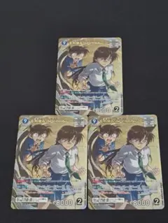 毛利蘭＆江戸川コナン MR 628 3枚セット 交錯する刃 コナンカードゲーム