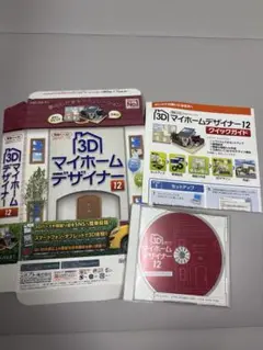 3Dマイホームデザイナー12