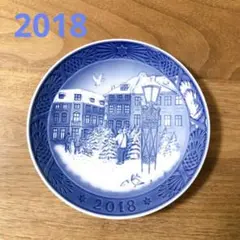 ロイヤルコペンハーゲン イヤープレート 2018