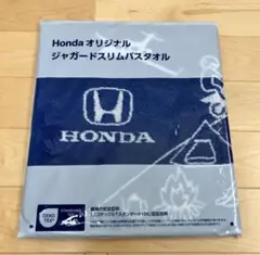 新品 ホンダ オリジナル ジャガード スリム バスタオル 非売品