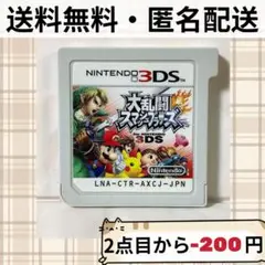 ソフトのみ 大乱闘スマッシュブラザーズ for ニンテンドー3DS スマブラ