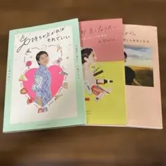 【サマーセール】福本敦子さん 敦子スメ本3冊セット