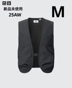 新品未使用 25AW ユニクロU ユーティリティベスト 黒 Mサイズ