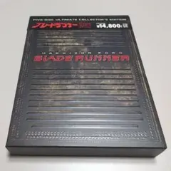 【レア】ブレードランナー 製作25周年記念アルティメットコレクターズエディション
