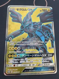 ポケカ　ゼクロム sr 争奪戦 psa10 ポケモン - 【PSA10】ゼクロムGX 争奪戦の通販 by れお's shop