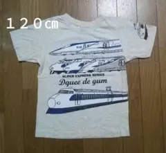 Dquee de gum 新幹線Tシャツ　１２０㎝　ライトグレー