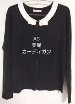 AG ブラック カーディガン リボン付き