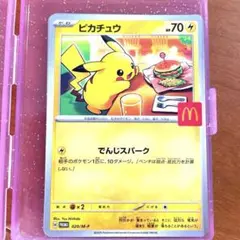 マクドナルド ハッピーセット ピカチュウ