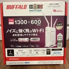 BUFFALO WXR-1900DHP3 無線LANルーター