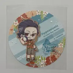 ヒプマイ 躑躅森盧笙 スイパラ海の家 コースター