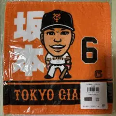 東京ジャイアンツ 坂本 6 顔絵ハンドタオル