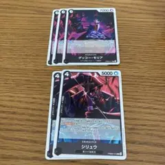 ワンピースカード　ザ・ベスト２　ゲッコー・モリア R 3枚　シリュウ　R 2枚