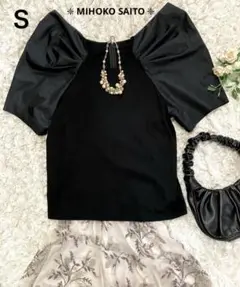 【美品】MIHOKO SAITO パフスリーブカットソー　ブラック　手洗い可　Ｓ