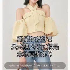 Darich ホルターネックオフショルツイードトップス YEL イエロー