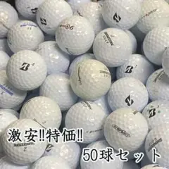 348・ロストボール ブリヂストン 色々 ホワイト 50球 B