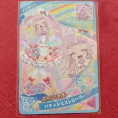 ひみつのアイプリ　ひまり　 パティシエストロベリー