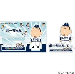 西武ライオンズ×クレヨンしんちゃん シークレットアクリルスタンド『ボーちゃん』
