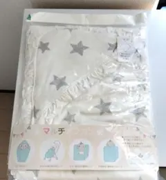 星柄おくるみ・ブランケット 80cm