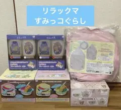 すみっコぐらし　リラックマ　プライズ　まとめ売り　6点