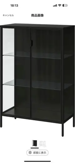 現品そのまま引き取り限定】IKEA ルードスタ