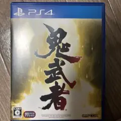 鬼武者