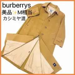 極美品 バーバリー ウール カシミヤ混 ロングコート ホースロゴ キャメル 9